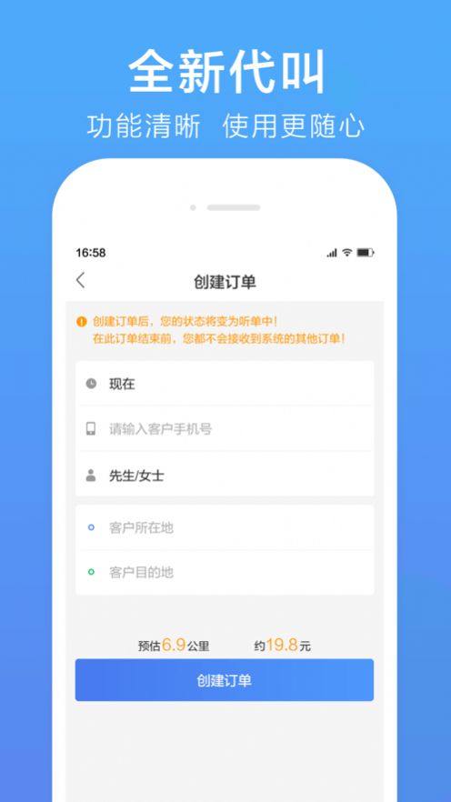 谢师傅代驾app图1