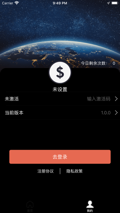 剪钱app手机版图2: