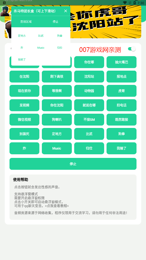 杀马特团长盒app手机版图3: