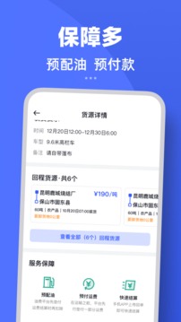 瑞和司机端app安卓版图片1