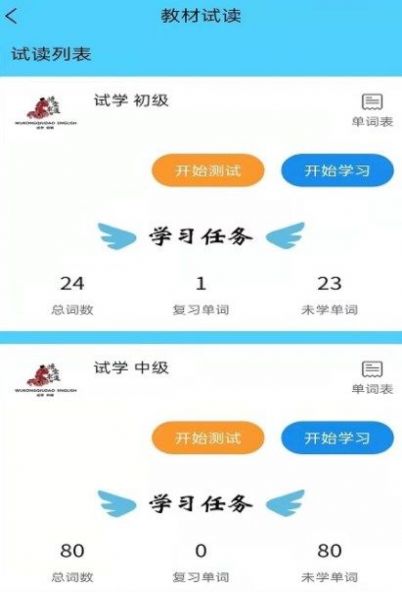 悟空求道学习app官方版图3: