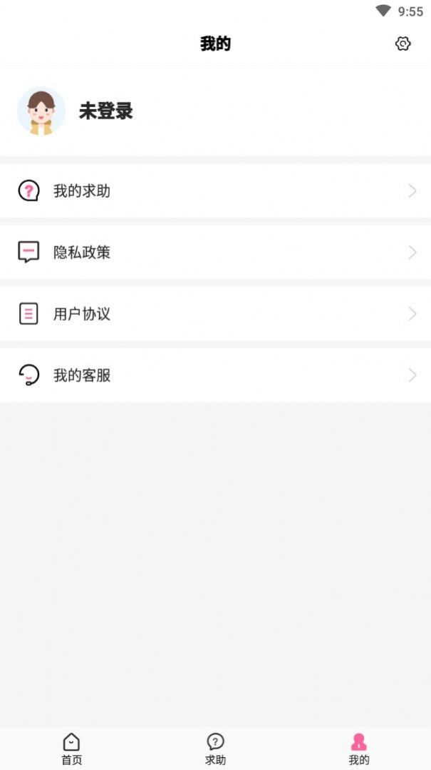 情感咨询app软件下载图1: