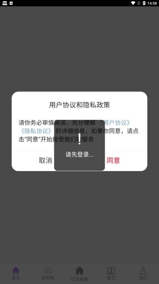 富源兼职工作app安卓版图2: