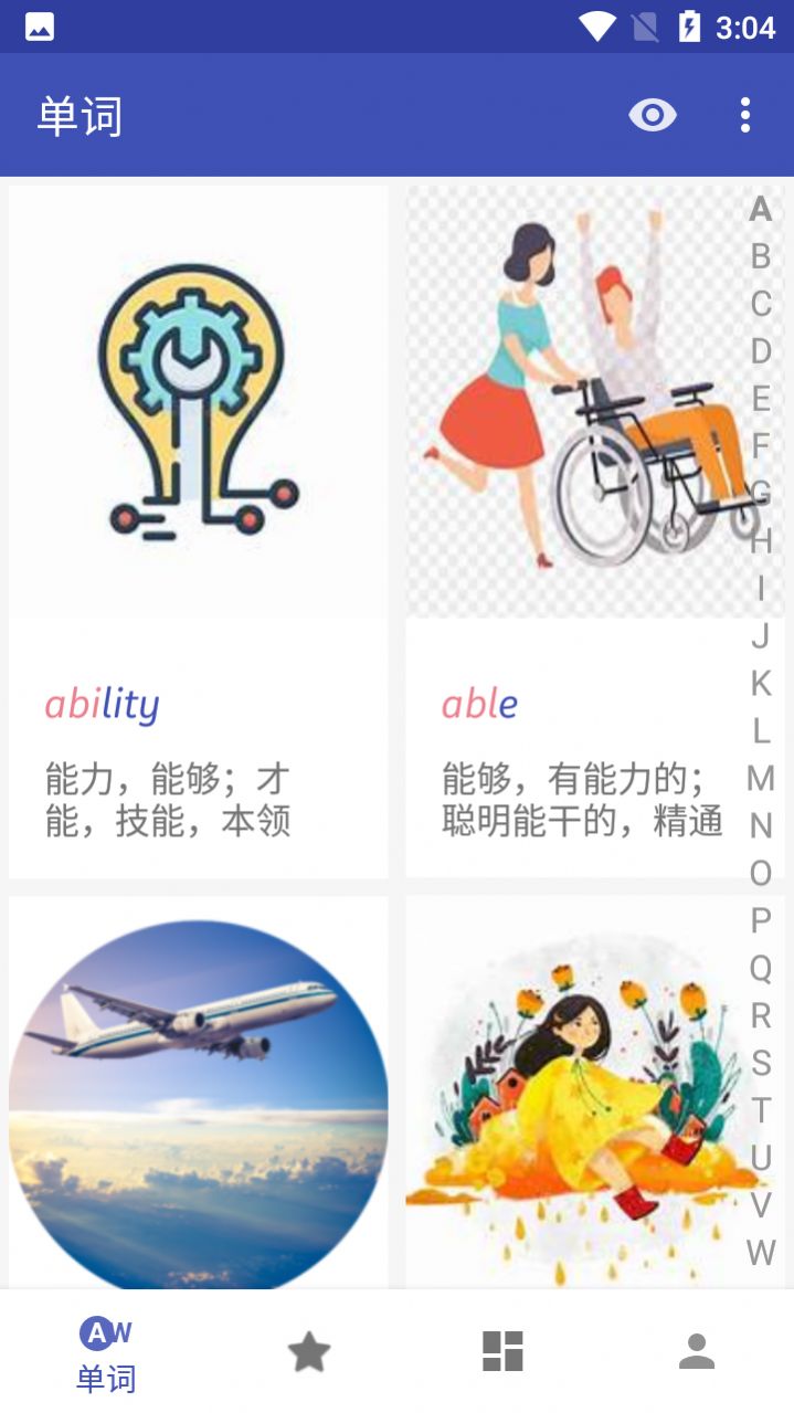 快速记单词app官方版图1: