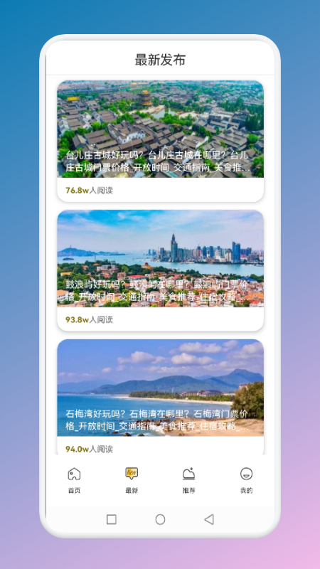 蚂蚁旅游联盟app官方版图3: