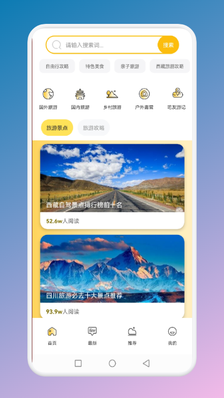 蚂蚁旅游联盟app官方版图2: