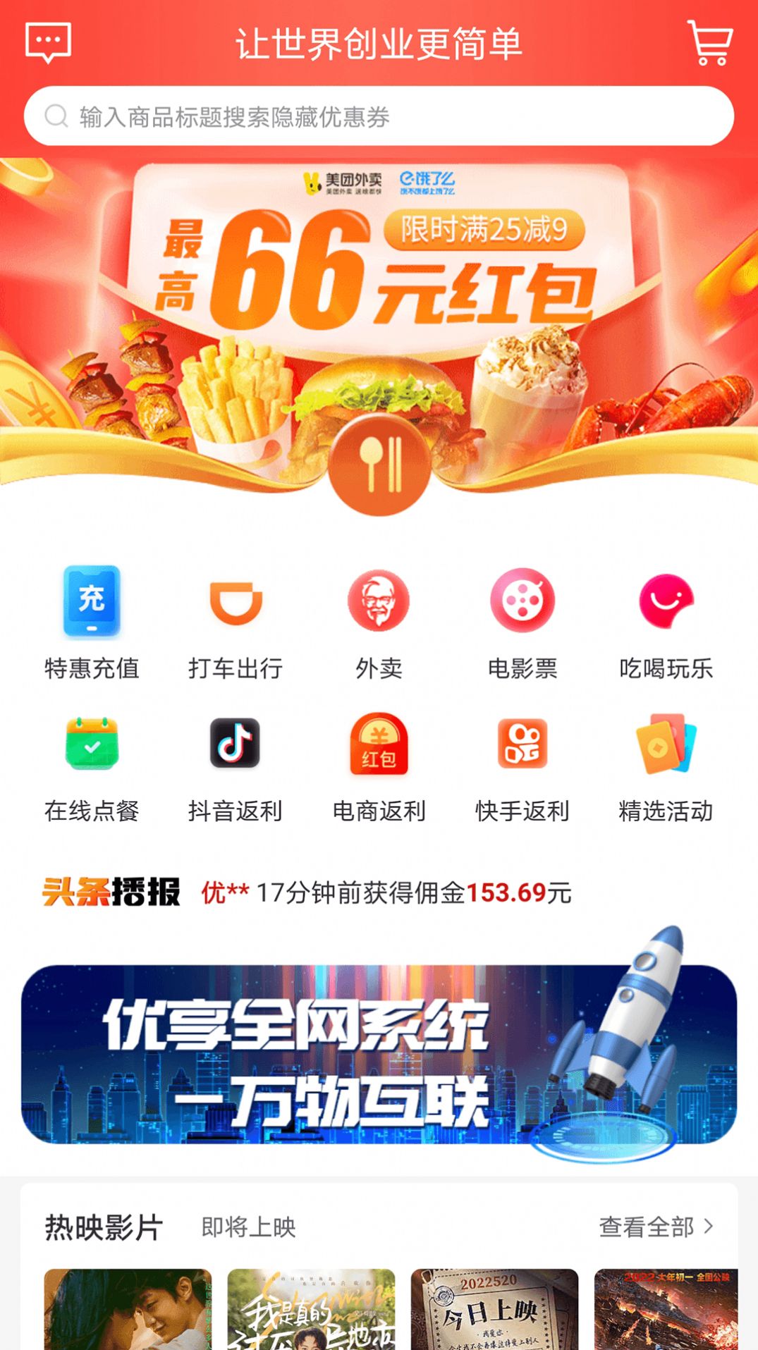 优享精灵购物app官方版图3: