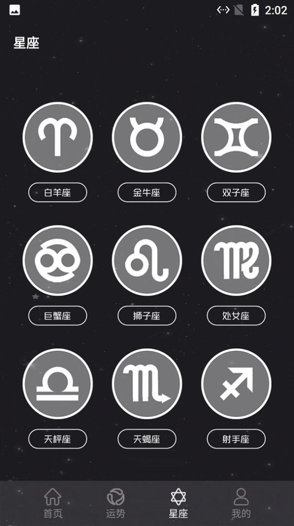 小白取名宝app图1