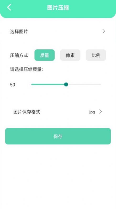 清洁助手app官方版图1: