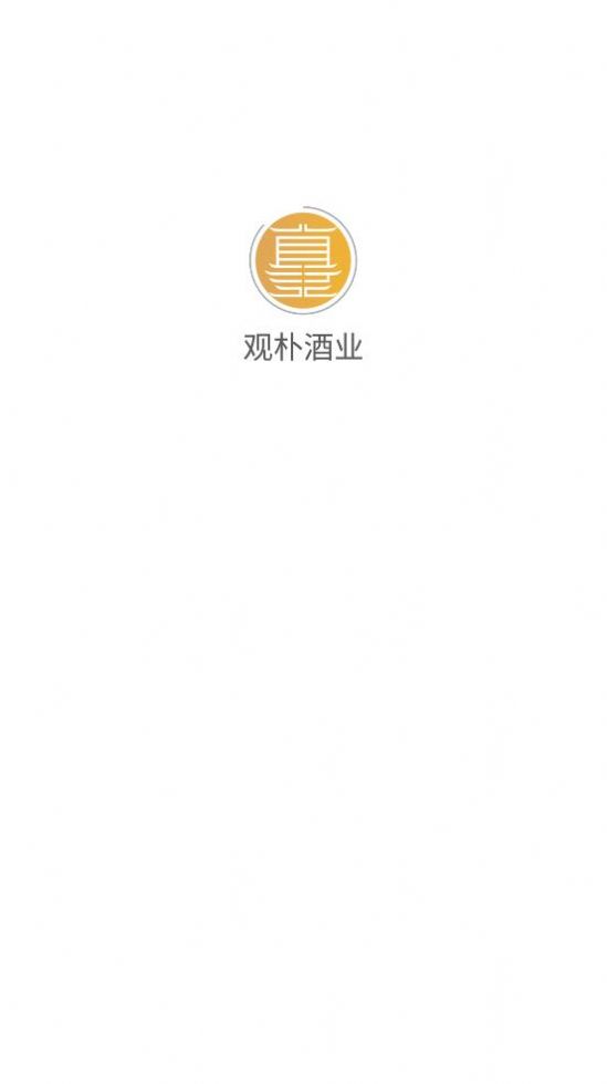 观朴酒业商城app官方版图1: