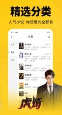 涅书小说网app图1