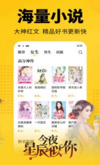 涅书小说网app2022最新版图2: