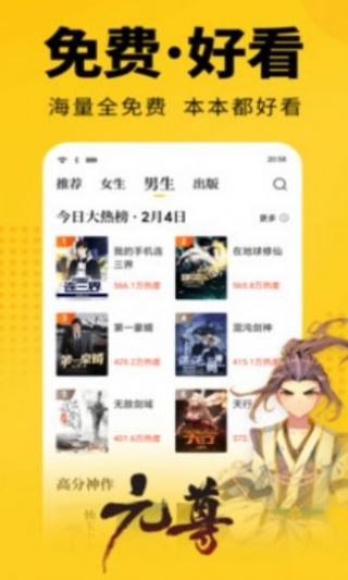 涅书小说网app2022最新版图3: