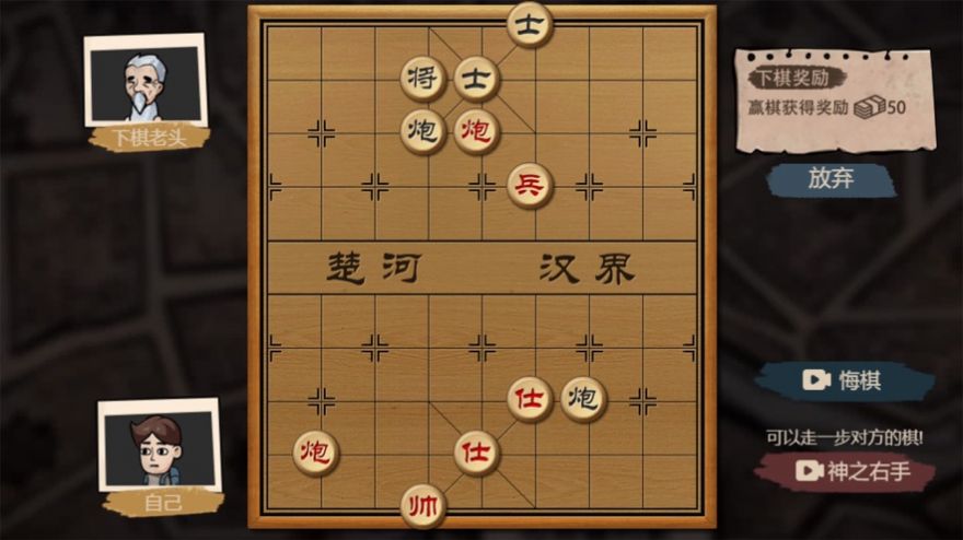 史上最离谱的打工人象棋完整版图片1