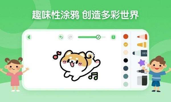 画画板涂鸦软件官方版图1: