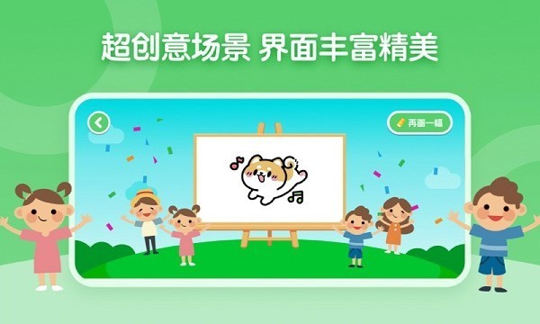 画画板涂鸦软件官方版图3: