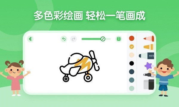 画画板涂鸦软件官方版图2: