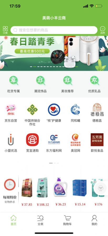 中核凯利网上商城APP官方版图片1