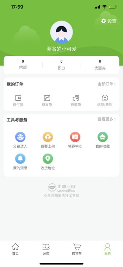 中核凯利网上商城APP官方版图3: