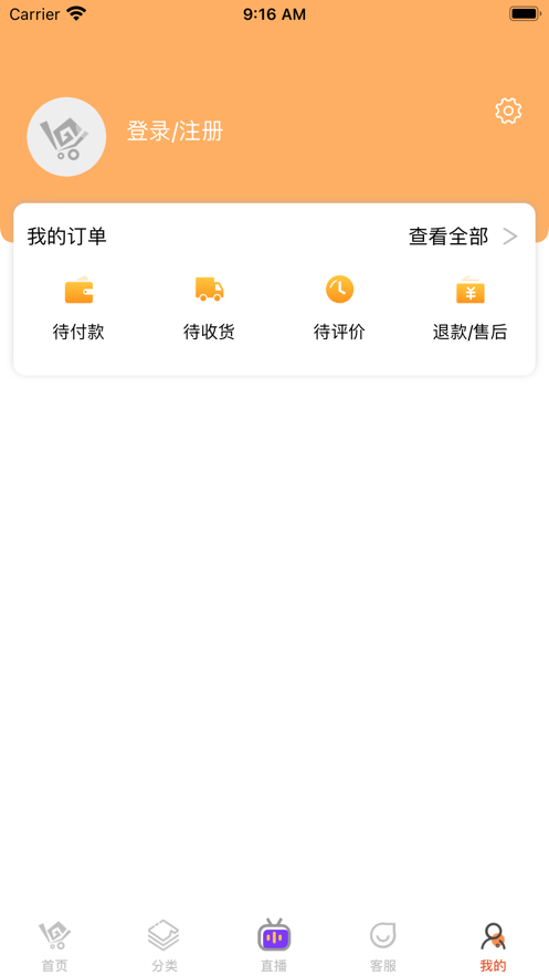 一码贵州官方电商平台app图片1