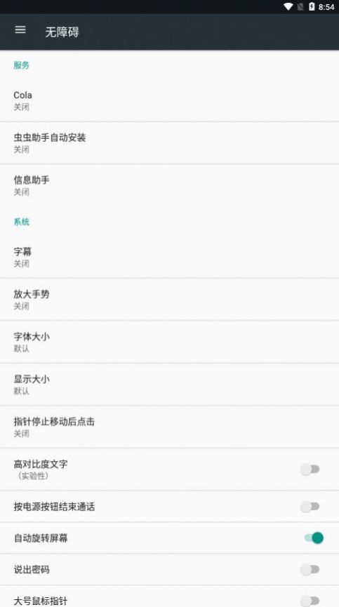 Cola任务助手2.3.6官方2022最新版app图1: