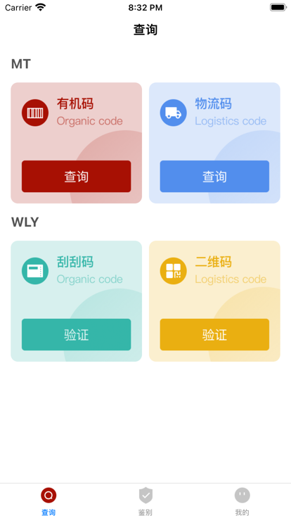 白酒查伪鉴别app官方版图3: