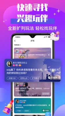 声贝交友app官方版图1: