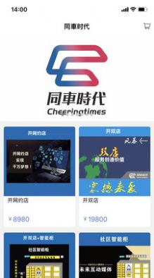 同车时代商家plus app手机版图1: