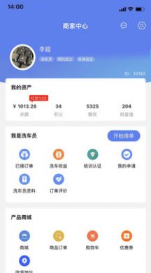 同车时代商家plus app手机版图片1