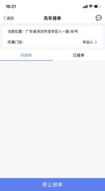 同车时代商家plus app图2