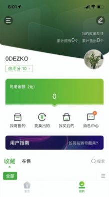 奇藏果官方app最新版图片1