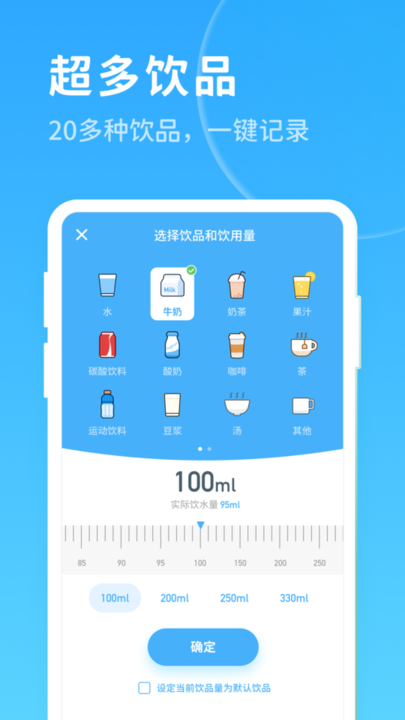 喝水好习惯app图1: