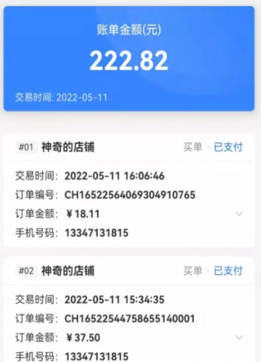 吃货热榜商家版app安卓版图2: