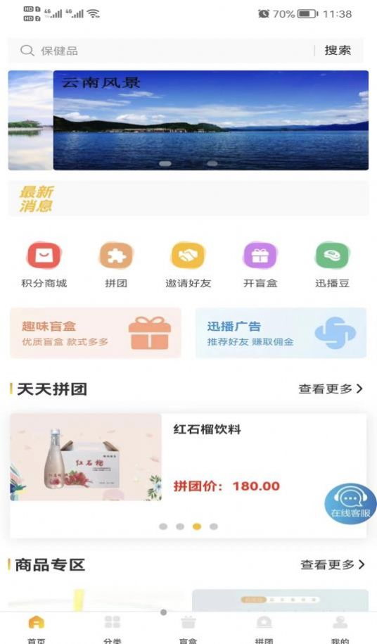 迅播清库特卖app安卓版图片1