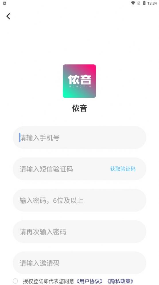 侬音商城app最新版图3: