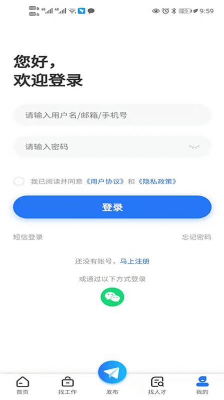 01直聘app官方版图片1