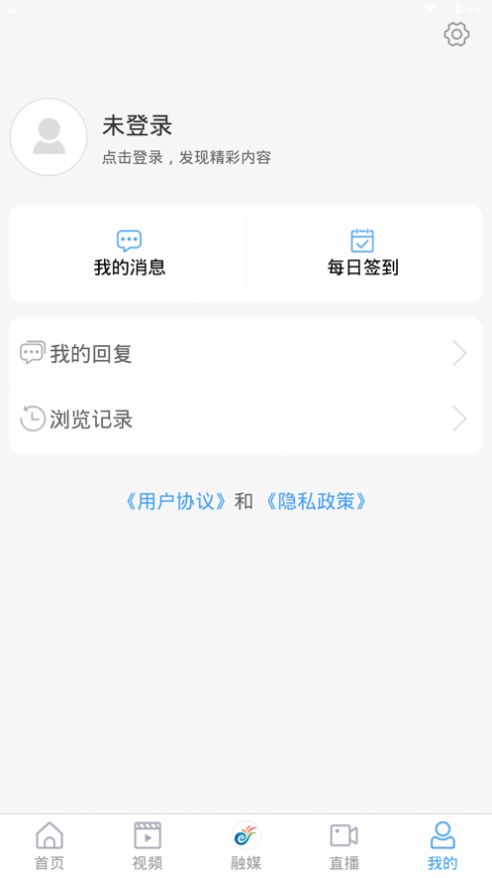 历城融媒官方下载app图3: