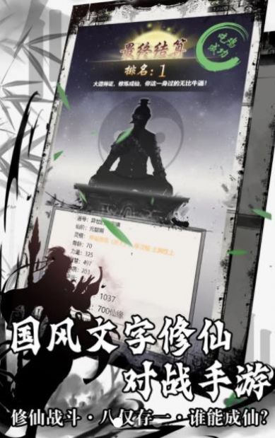 鱿鱼修仙官方版图1