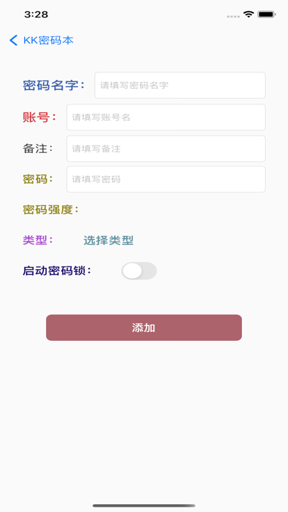 KK密码本记录app手机版图3: