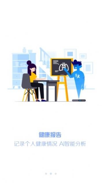 瑞儿美健康app学生版最新版图1: