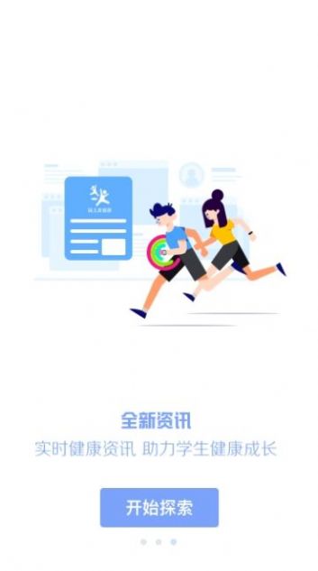 瑞儿美健康app学生版最新版图2: