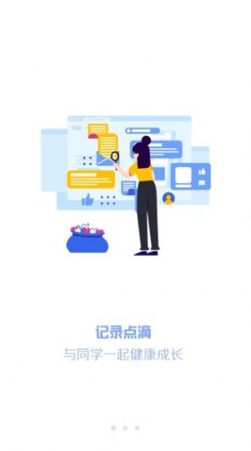 瑞儿美健康app学生版最新版图3: