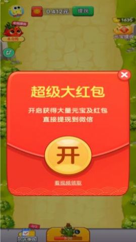 红包水果赚小游戏红包版app下载图1: