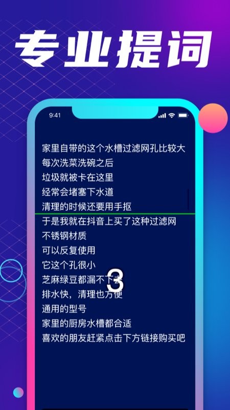 提词器王app官方下载图3: