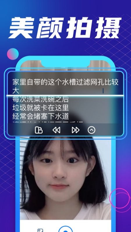 提词器王app官方下载图1: