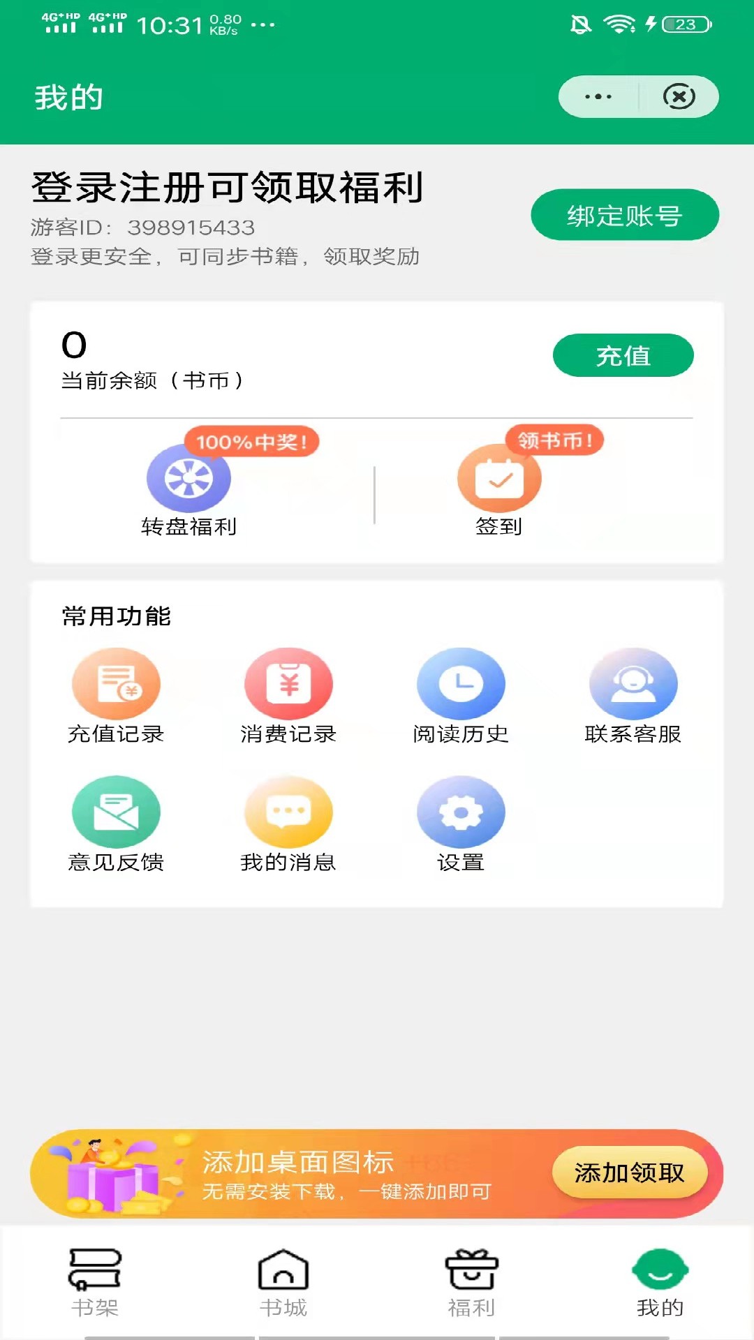 杏亭推书官方版图3