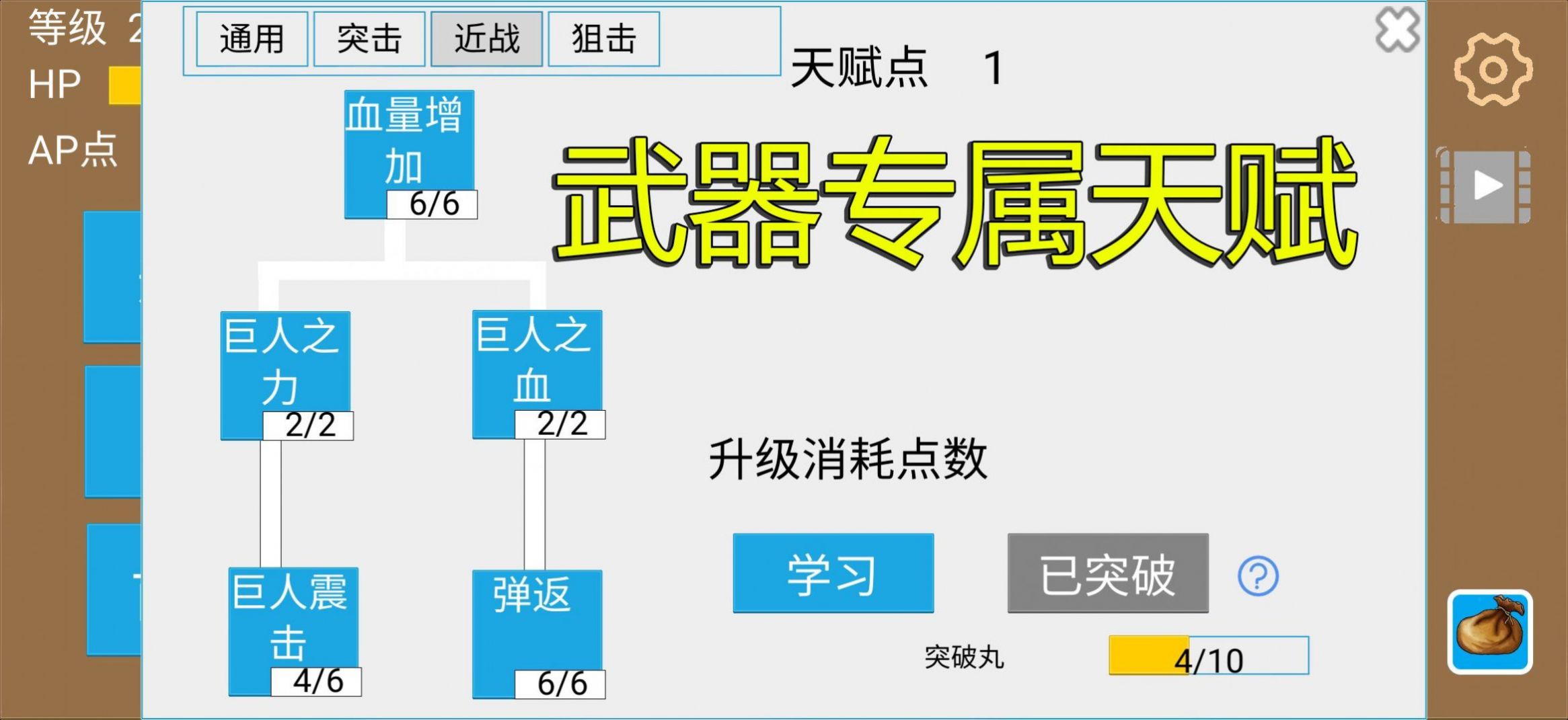 爬塔战棋游戏官方版下载图片1