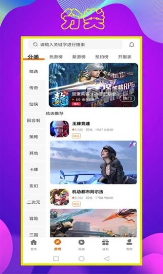 拜迪游吧盒子app官方版图片1