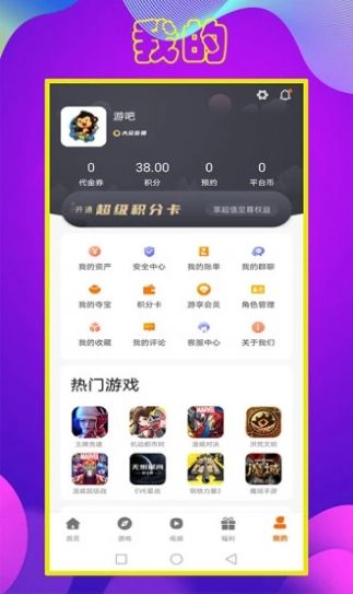 拜迪游吧盒子app官方版图1: