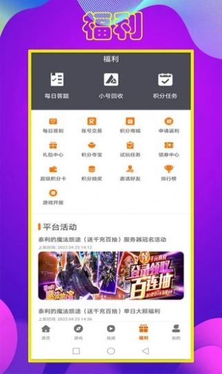 拜迪游吧盒子app官方版图3: